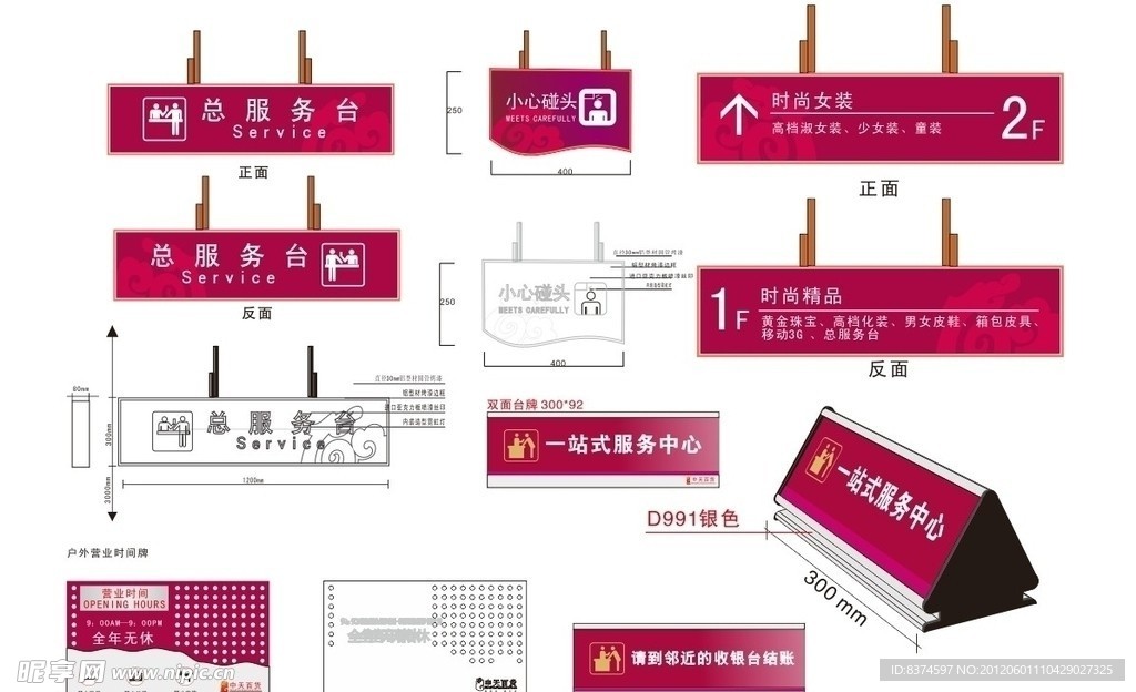 公共标识 导视系统 指示灯箱