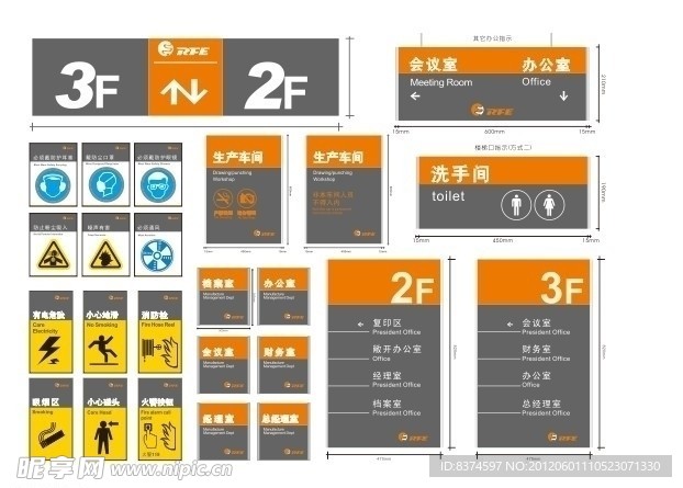 公共标识 导视系统 立牌灯箱