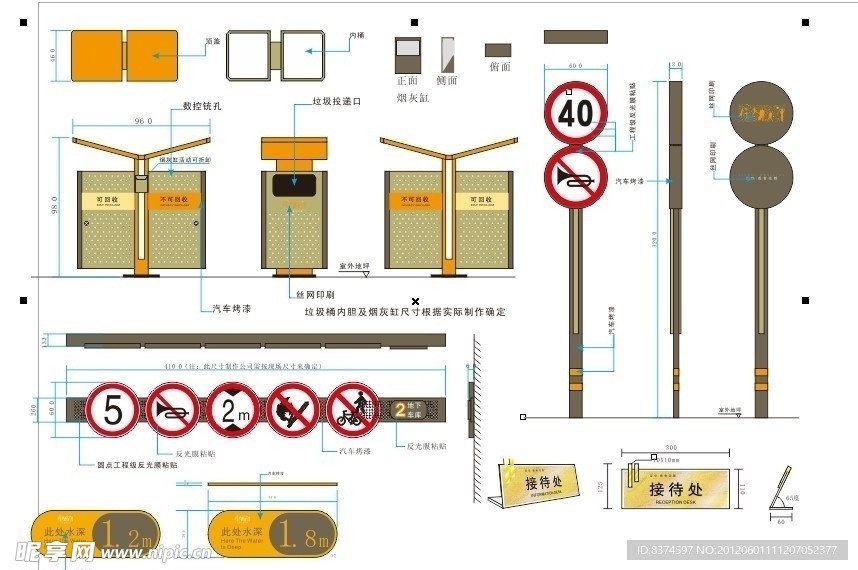 公共标识 导视系统 立牌灯箱