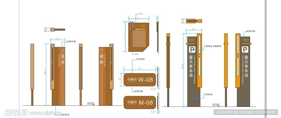 公共标识 导视系统 立牌灯箱