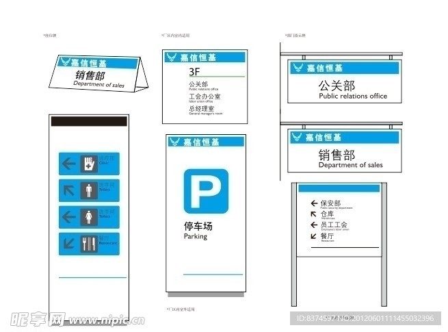 公共标识 导视系统 立牌灯箱