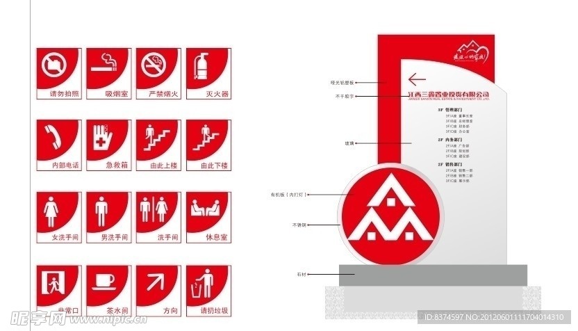 公共标识 导视系统 立牌灯箱