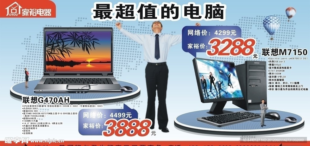 电脑喷绘高清图