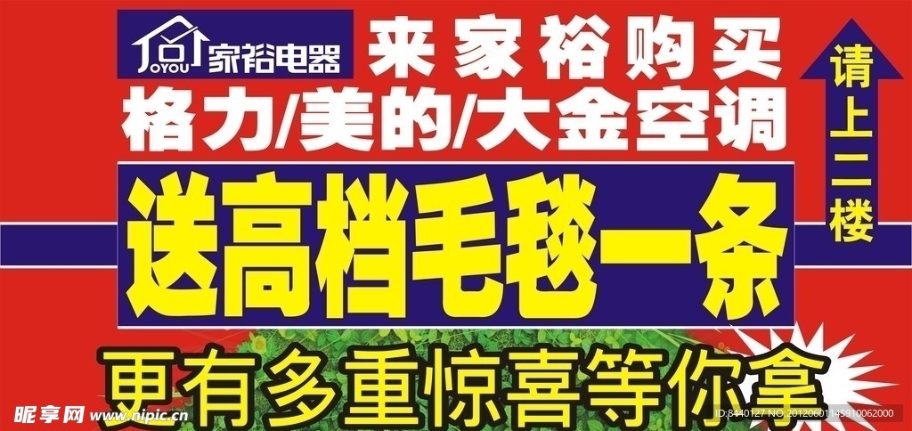 空调喷绘