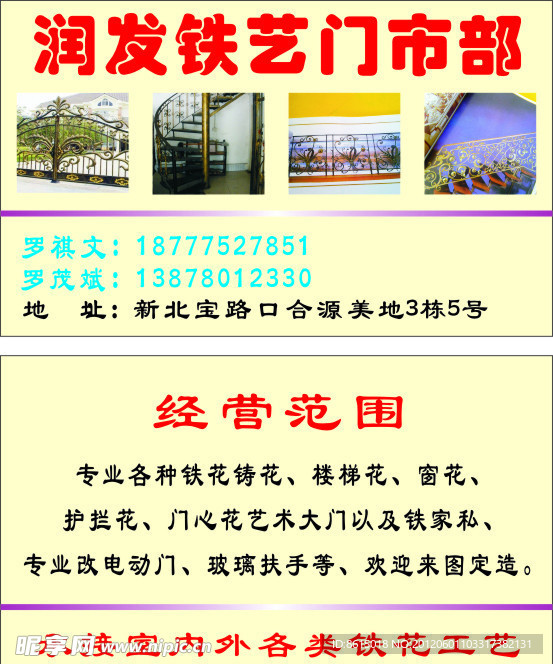铁艺名片 铁艺卡片 名片 古典名片