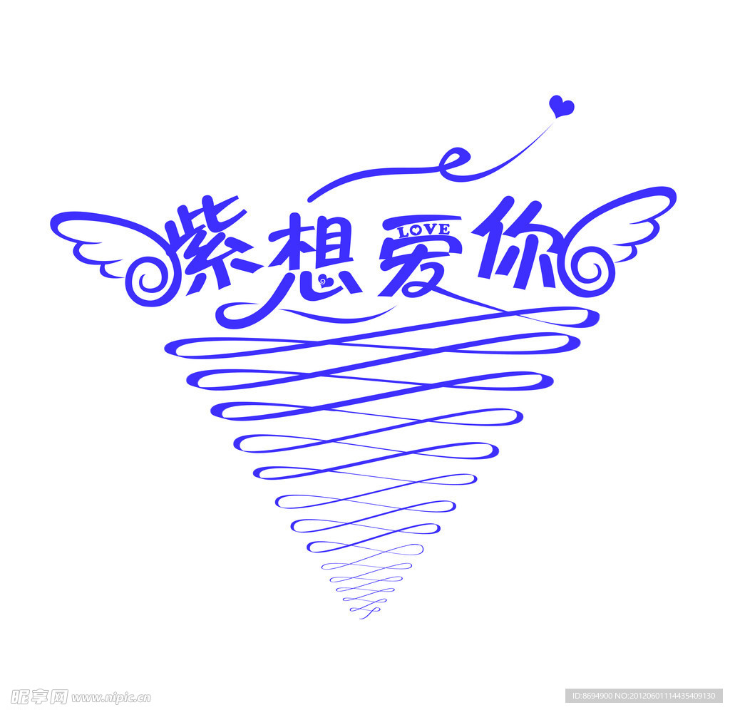 紫想爱你LOGO