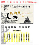 装饰公司名片