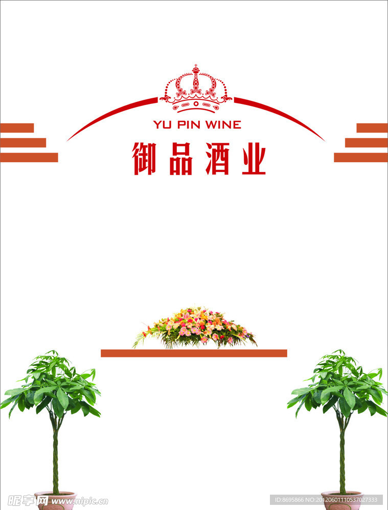 前台设计背景