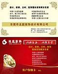 保修卡