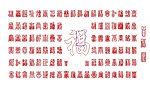 百福缕空 线稿 线雕