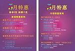 美甲宣传优惠