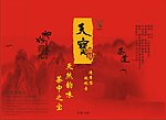 铁观音茶叶包装