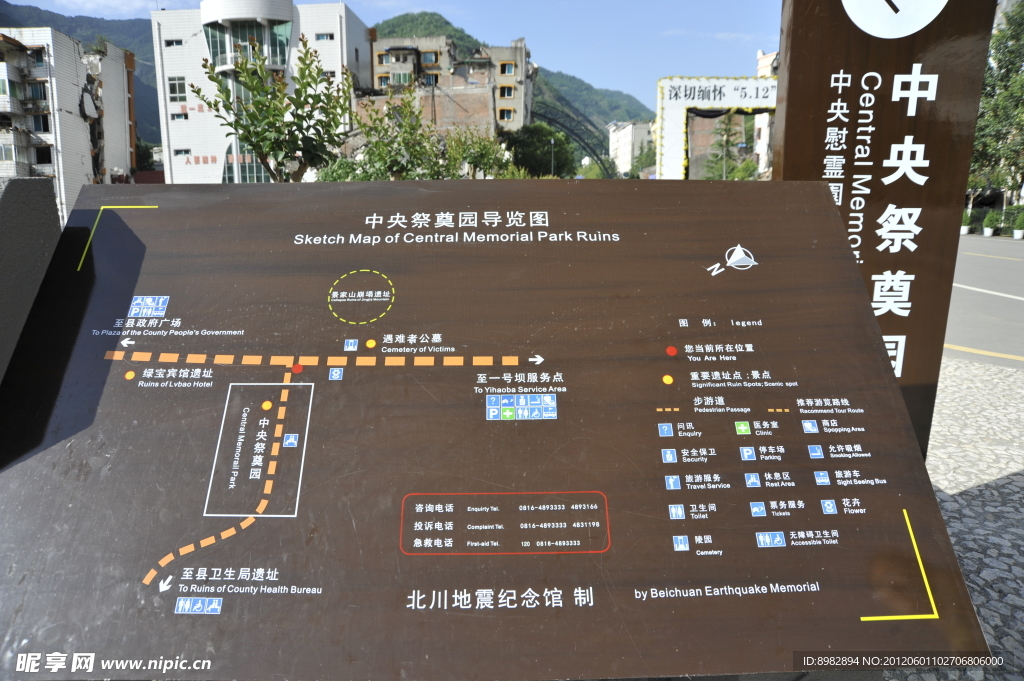 北川地震遗址导览图