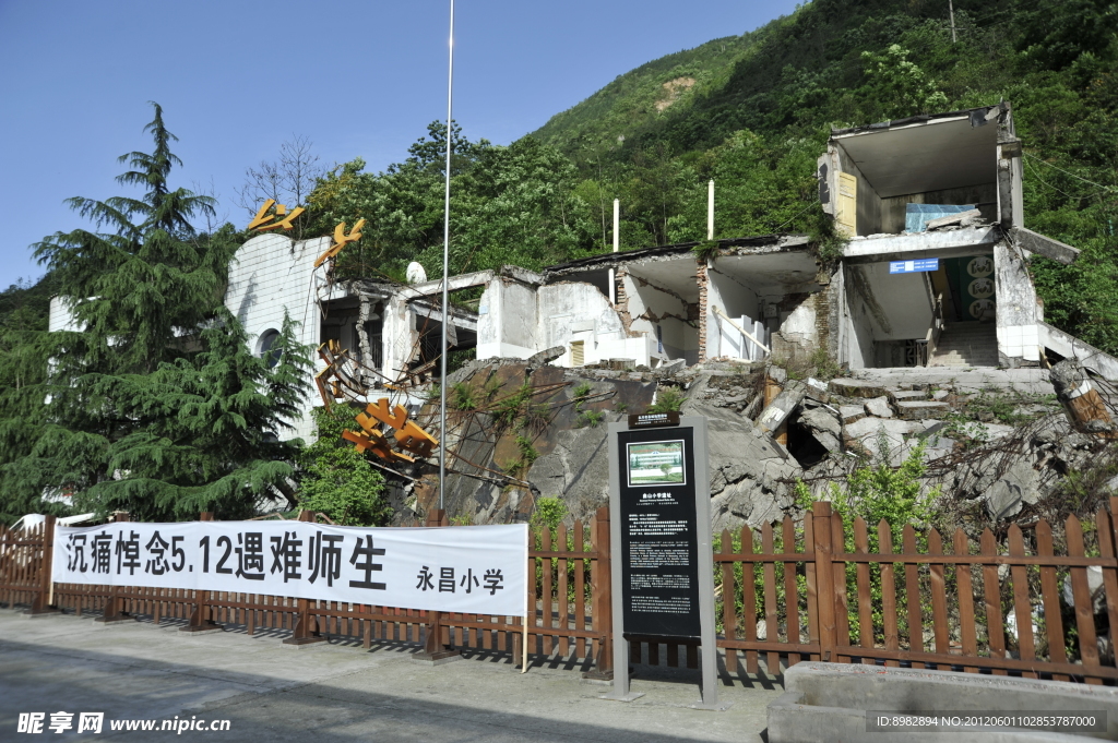 北川地震遗址