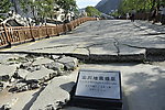 北川地震遗址