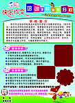 快乐作文某某分校