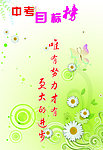 目标榜