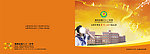 学校封面