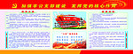 党建版面