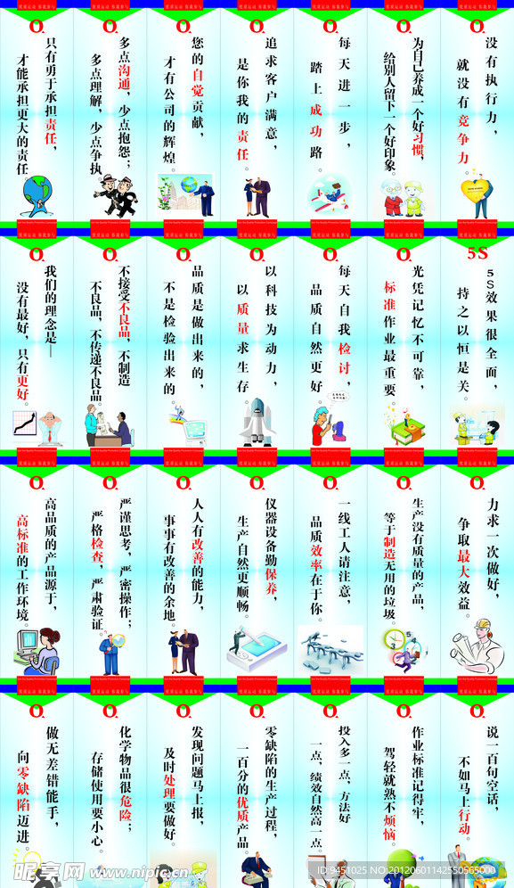 企业标语