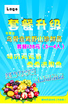 美食海报