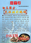 美食海报