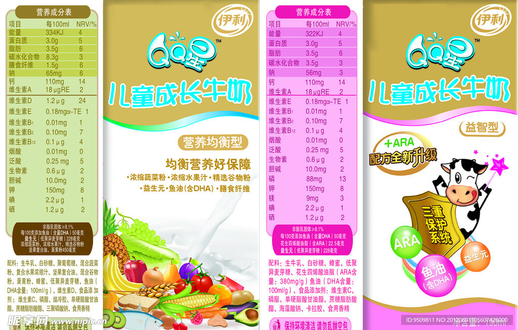 QQ星儿童成长牛奶