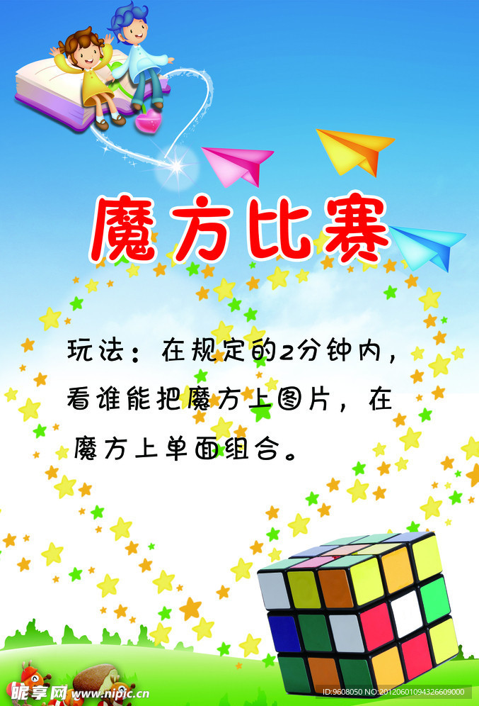 儿童节