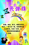 六一儿童节游戏海报