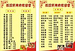 菜单