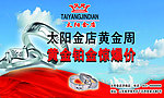 金店海报