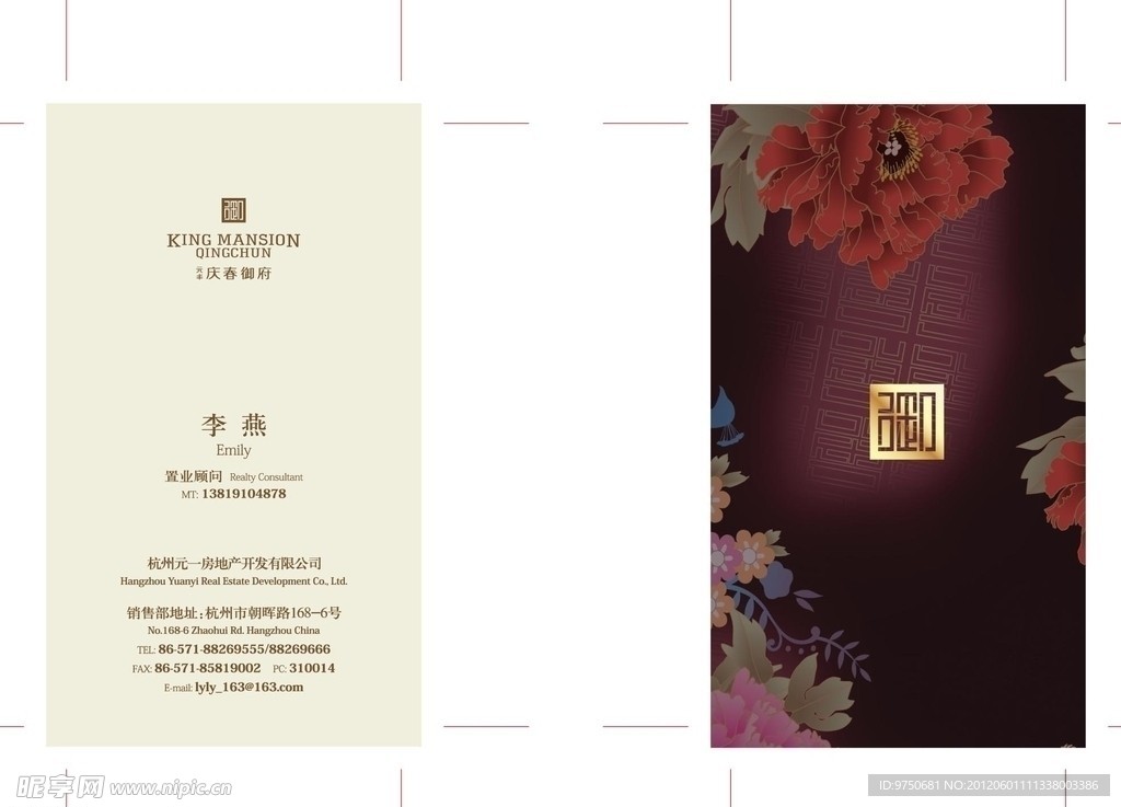 精美时尚名片设计