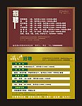 茶楼 咖啡馆招聘