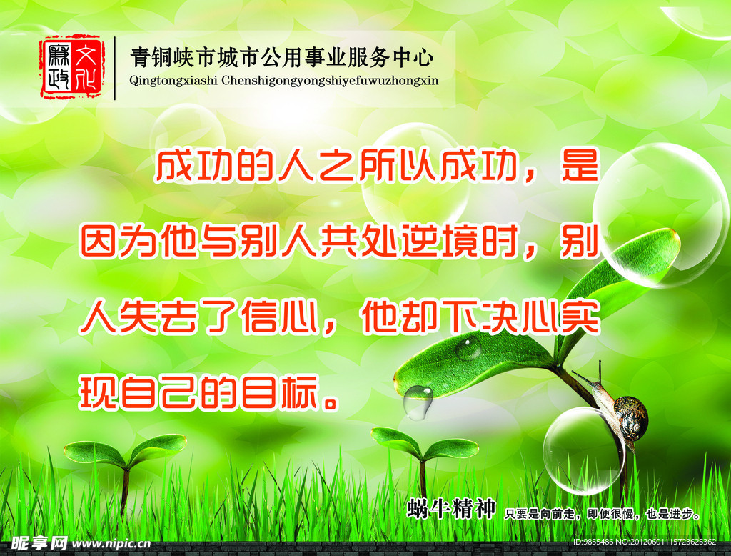 企业励志文化展板