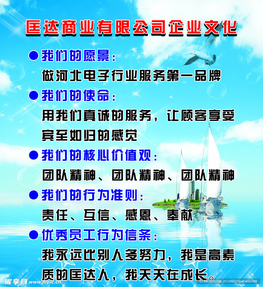 企业文化