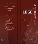 咖啡厅 菜单