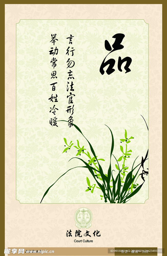 廉洁文化