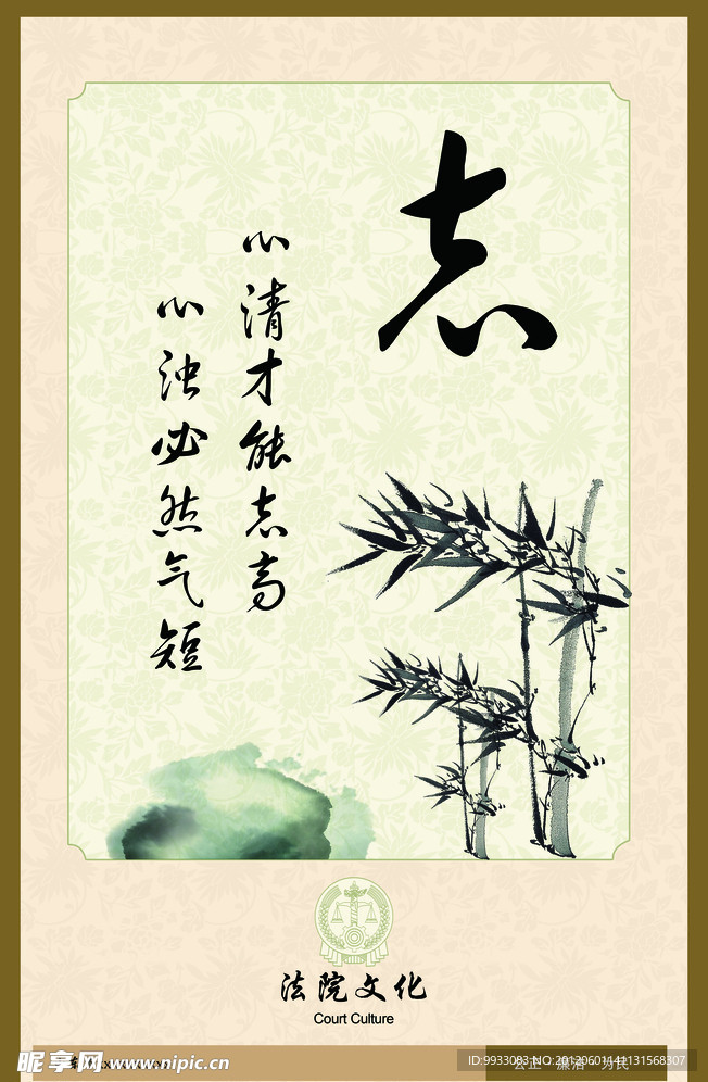 廉洁文化