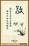 廉洁文化