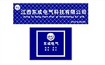 店招