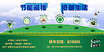 环保公益广告