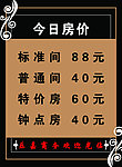 宾馆海报