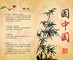 特色菜谱