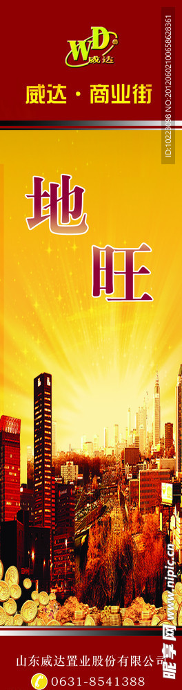 挂轴 金币