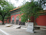沈阳东陵公园