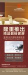 精品数码客房展架