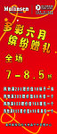 木林森户外体育