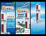 港澳游活动X展架