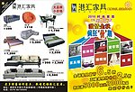 时尚家居彩页
