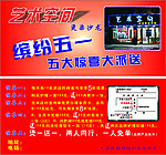 艺术空间小卡片
